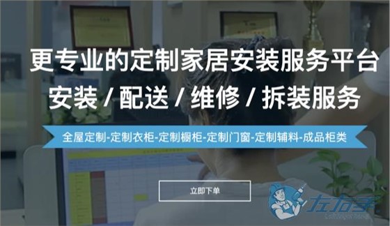 晾衣架安裝師傅接單平臺怎么選擇，晾衣架安裝師傅接單平臺排名