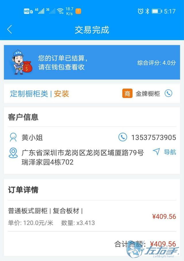 安裝師傅接單app哪個(gè)好，師傅接單app推薦