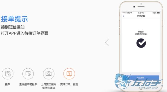 家具安裝工接單app軟件哪個(gè)好，家具安裝工接單app推薦