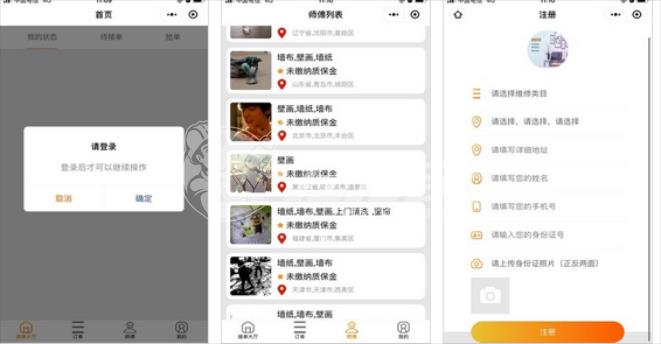 笨鳥(niǎo)施工平臺(tái)app